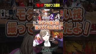 【スト６】“無い技”で攻めてくる師弟 #叶 #shorts