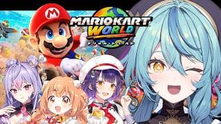 【 マリオカート ワールド 】なもすた！大爆走🚙💨【にじさんじ/珠乃井ナナ】