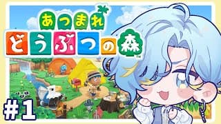 【あつまれ どうぶつの森】ゆるかわ無人島生活、スタートです【篠宮ゆの / にじさんじ 】
