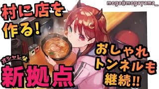 【マイクラ】おじさんに、お洒落な店を持たせてやるのだ‼【夢月ロア】