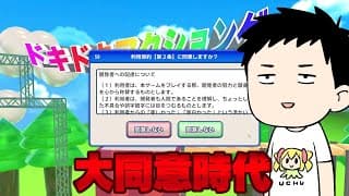【利用規約に同意したい】世はまさに大同意時代で同意する男【にじさんじ/社築】