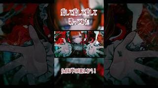 【歌ってみた】愛して愛して愛して歌ってみた【早乙女ベリー/にじさんじ】#shorts #にじさんじ #歌ってみた