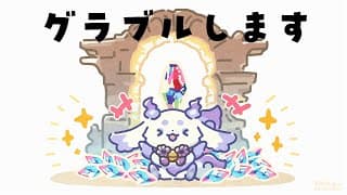 【グランブルーファンタジー】ちょまちょま進めています！【ルンルン/にじさんじ】