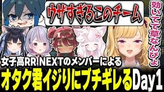 【#LTK 】RR顔合わせまとめ　 👑𝐑𝐞𝐬𝐨𝐥𝐯𝐞 𝐑𝐞𝐠𝐚𝐥𝐢𝐚👑 【にじさんじ/鷹宮リオン 兎咲ミミ よいち 狐白うる 日向まる Day1 千燈ゆうひ 焼きパン 】