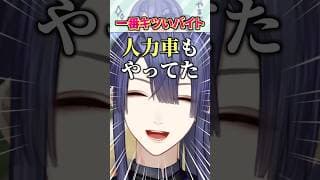 人力車バイトについて語る長尾景【長尾景/にじさんじ】