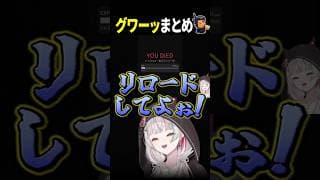 すぐ“グワーッ”してしまう石神まとめ #エスケープフロムダッコフ #石神のぞみ #にじさんじ