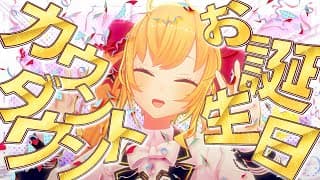 #たかみやくんおたおめ2026　誕生日を迎える【にじさんじ/鷹宮リオン】