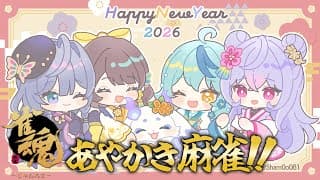 【雀魂】あやかき麻雀練習！！！【にじさんじ/珠乃井ナナ】