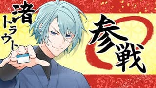 【雀魂】脳みそフル回転振り込み祭り【渚トラウト/にじさんじ】