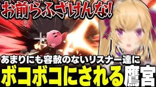 カービィのエアライダー でボコボコにされる鷹宮くん【にじさんじ/鷹宮リオン】