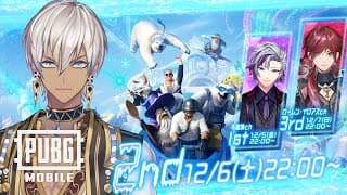 【PUBG MOBILE】パブ肉リレー第二走者【にじさんじ/イブラヒム】