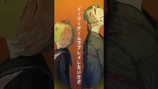 イージーゲーム Cover　本間ひまわり / 甲斐田晴