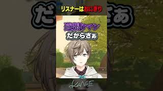 【雑談】リスナーはおにぎり#にじさんじ #叶 #shorts