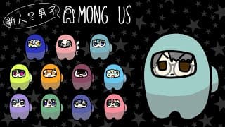 【Among Us】新人男子達による仁義なき宇宙【一橋綾人/にじさんじ】