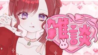 【雑談】スプラ大会楽しかったと話したい事ある雑談！！！！【早乙女ベリー/にじさんじ】