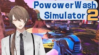 【PowerWash Simulator 2】　高圧洗浄者　加賀美　２　【にじさんじ/加賀美ハヤト】