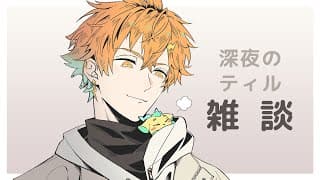 突発ティル雑談【宇佐美リト/にじさんじ】