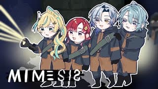 【MIMESIS】皆さん、それAIです。あ、いえ、俺は本物で...【渚トラウト/ミラン・ケストレル/立伝都々/早乙女ベリー/にじさんじ】