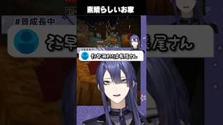 【勘違い】先輩の家を見てがっかりする長尾景【長尾景/にじさんじ】