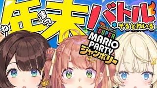 ꒰ マリパジャンボリー꒱　年末の締めくくり！　じゃんぼりー！！！！！　#そるとれいる   　˹ 本間ひまわり/みかる/りこ/ にじさんじ ˼