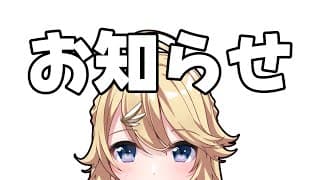 【お知らせ】１か月ほど配信活動お休みします！【にじさんじ/東堂コハク】