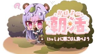 【朝活】ゆるーっと話しながら一緒に朝ごはん食べよう🍚☀️【にじさんじ/梢桃音】