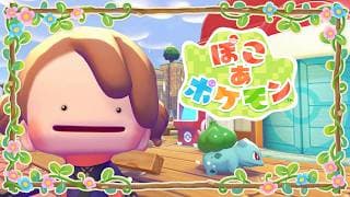 【ぽこ あ ポケモン 】環境レベルを上げまくるぞ【にじさんじ/飛鳥ひな】