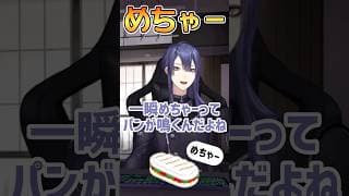 【めちゃーってなんだ？】独特な擬音を熱弁する長尾景【長尾景/にじさんじ】