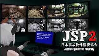 【日本事故物件監視協会2 -Japan Stigmatized Property-】事故物件を更に監視するゾウ🐘🐘【にじさんじ/レヴィ・エリファ】