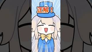 これなんだと思う？【栞葉るり/にじさんじ】 #shorts #nijisanji #切り抜き