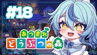 【あつまれ どうぶつの森】#18 約1年ぶりのスローライフ、島は今・・・【にじさんじ/珠乃井ナナ】