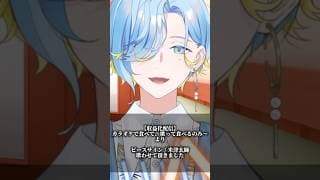 ピースサイン / 米津玄師 を収益化配信にて歌わせて頂いた時の切り抜きです 思い出に残る配信だったな〜 #にじさんじ #vtuber #歌ってみた