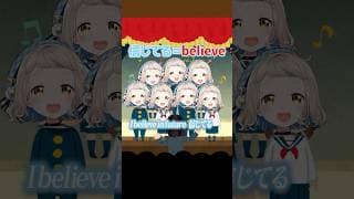 【感動】誰もが涙した、A組の『believe』【町田ちま】