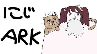 【にじARK】　カワウソ１５０を探しています。　  [にじさんじ/イロハ]