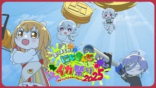 ⋙ Splatoon3 #にじイカ祭り2025 ⋮❙⋮ 目指せ優勝 #きるにぱ5WIN w/雲母たまこ.榊ネス.葉山舞鈴 ⋮❙⋮ 弦月藤士郎 / にじさんじ ⋘