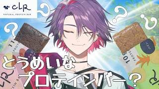 【#一緒にスナックミー】俺流の名前をかんがえる【渡会雲雀／にじさんじ】