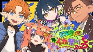 【#にじイカ祭り2025 】のぅそぉりぃWIN！！！！！！！【にじさんじ/山神カルタ】