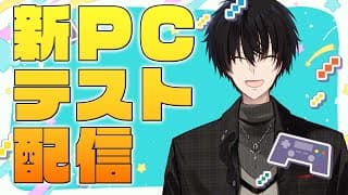 新PCテスト配信！ 【 ストリートファイターVI / にじさんじ / 神田笑一 】