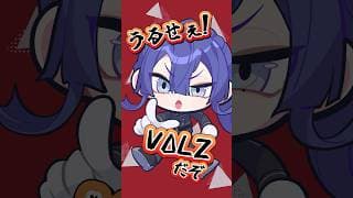 同期権限を行使してVΔLZチームを作り出す長尾景【長尾景/VΔLZ/にじさんじ】