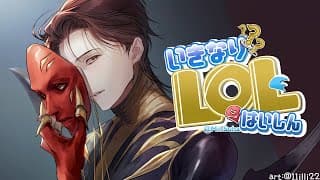 🐝【LOL】あけましてLOLカスタム2026【NIJISANJI】