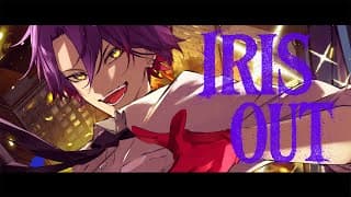 IRIS OUT / 米津玄師 歌ってみた【渡会雲雀/にじさんじ】