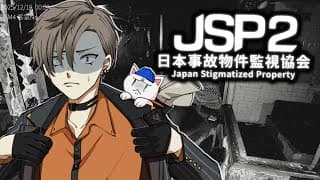 LOOKING FOR GHOSTS!!! 【 日本事故物件監視協会2 -Japan Stigmatized Property- 】 【 NIJISANJI EN | Alban Knox 】