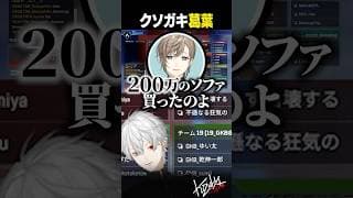 【 切り抜き 】クソガキ葛葉【 #にじさんじ  #apex #shorts 】