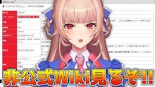 2025年振り返り！非公式wikiを見るぞ～！！【にじさんじ】