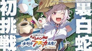 【 風来のシレン外伝 女剣士アスカ見参! 】年末チャレンジ🍙超難関99Fダンジョン「裏白蛇島」攻略！王覇山、はじめての冒険。（ 1000回遊べるダンジョンRPG ）【 にじさんじ┊︎葉山舞鈴 】