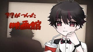 【？？がつくった映画館】ポップコーンはキャラメル塩3:1の割合がいい【酒寄颯馬/にじさんじ】