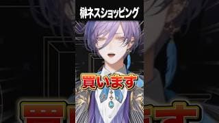 【年に一度の】榊ネスショッピング #にじさんじ #vtuber #shorts