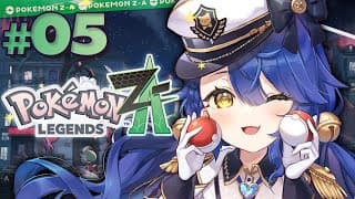 ✯┊ポケモンZA┊あけまして青縛り『 Pokémon LEGENDS Z-A 』〖 天宮こころ / にじさんじ 〗