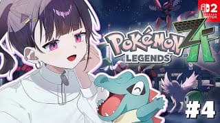 #4【 ポケモンZA 】完全初見プレイ‼️Dランク目指して‥！【小清水 透 / にじさんじ】