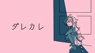 【ダレカレ】プレイしたら泣いてしまうと噂のゲーム。とある少女の物語を追体験していこう【にじさんじ/珠乃井ナナ】
